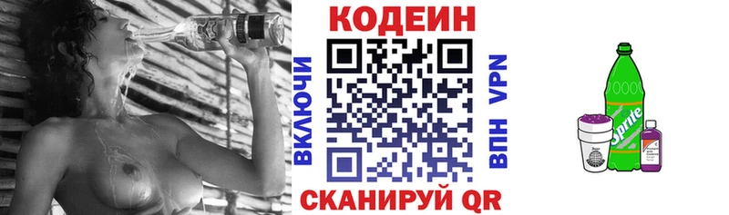 Кодеин напиток Lean (лин)  купить наркотики сайты  Усть-Кут 