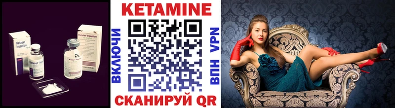 Кетамин ketamine  Усть-Кут 