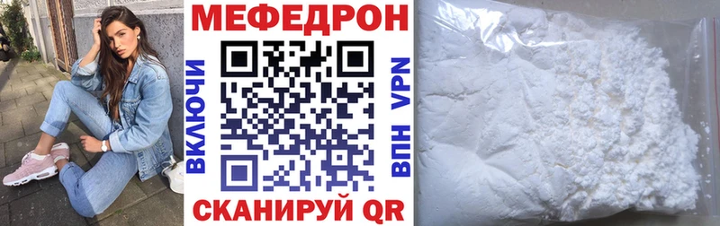 МЯУ-МЯУ mephedrone  kraken как зайти  Усть-Кут 